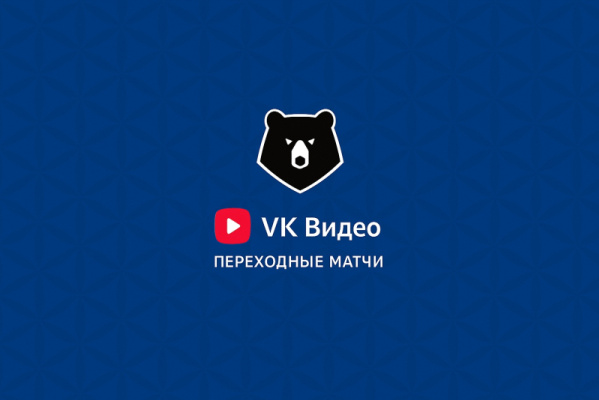 Ахмат — Урал