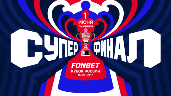 Ростов — ЦСКА