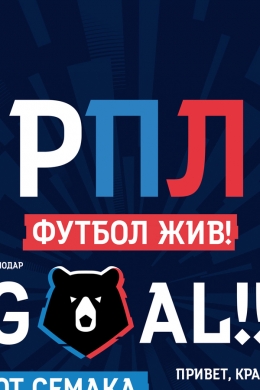 ЦСКА - Тамбов прямая трансляция 15 августа 2020
